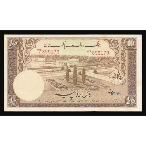 Pakistan, 10 Rupees 1951