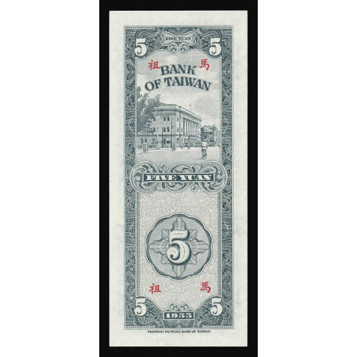 Taiwan, 5 Yuan 1955 (1959), D 789445 F