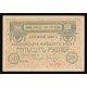 Russia - Transcaspian National Bank, 500 Rubles 1919, 65689