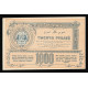 Russia - Turkestan, 1000 Rubles 1920, АЛ 9396 (Thick paper)