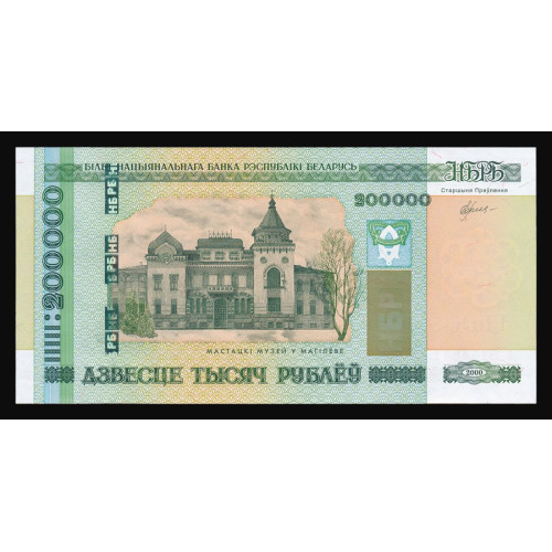 Belarus, 200000 Rubles 2000