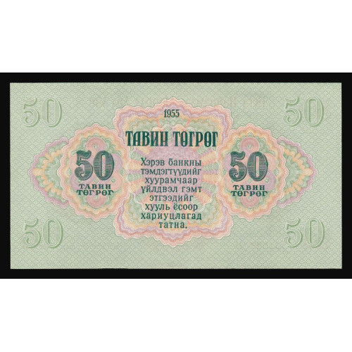 Mongolia, 50 Tugrik 1955