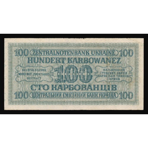 Ukraine, 100 Karbowanez 1942, 26-379983