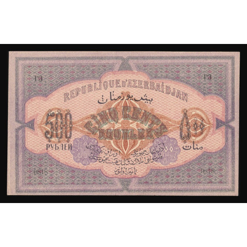 Azerbaijan, 500 Rubles 1920, ГЗ 0818