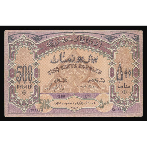 Azerbaijan, 500 Rubles 1920, ВГ 0941