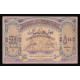 Azerbaijan, 500 Rubles 1920, ВГ 0941