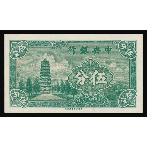 China - The Central Bank of China, 5 Cents 1939, A 420951 P