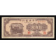 China - The Central Bank of China, 500 Yuan 1947, RV 715802