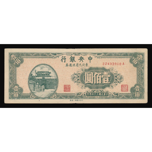 China - The Central Bank of China, 100 Yuan 1945, JJ 493910 A