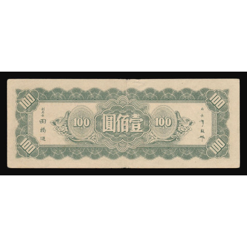 China - The Central Bank of China, 100 Yuan 1945, JJ 493910 A