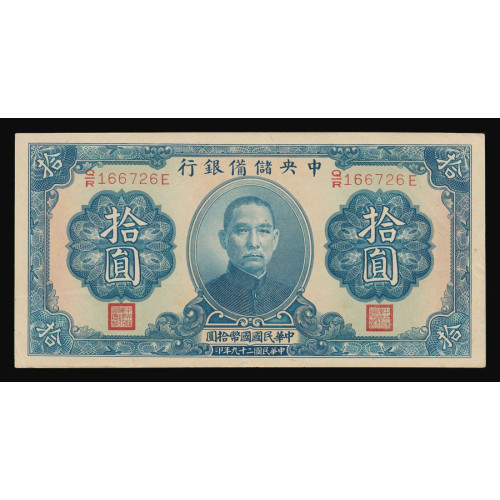 The Central Reserve Bank of China, 10 Yuan 1940, Q/R 166726