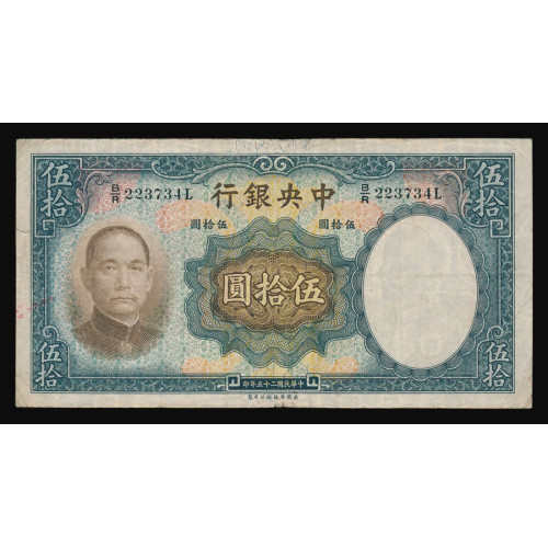 China - The Central Bank of China, 50 Yuan 1936, B/R 223734 L