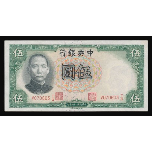 China - The Central Bank of China, 5 Yuan 1936, V 070603