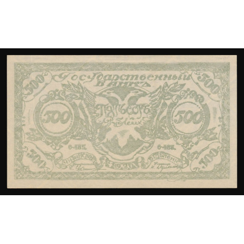 Russia - Chita, 500 Rubles 1920, C-485