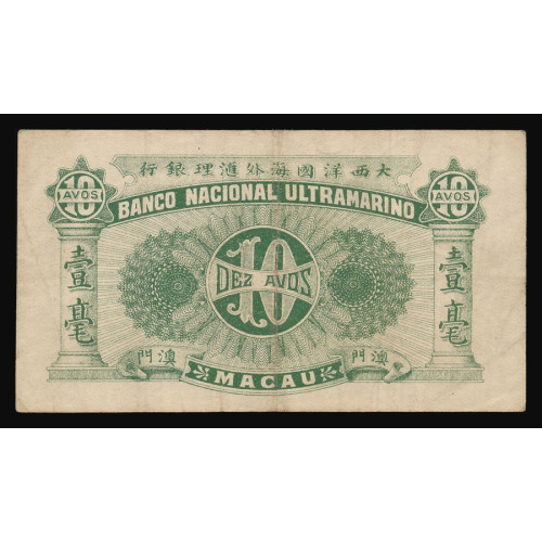 Macau, 10 Avos 1940, 084353