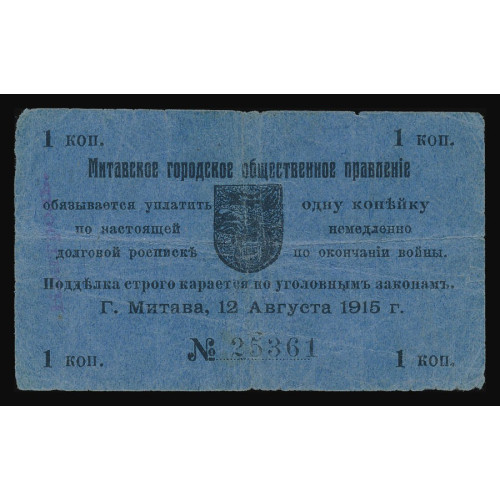 Mitau, 1 Kopek 12.08.1915, 25361