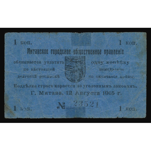 Mitau, 1 Kopek 12.08.1915, 23521