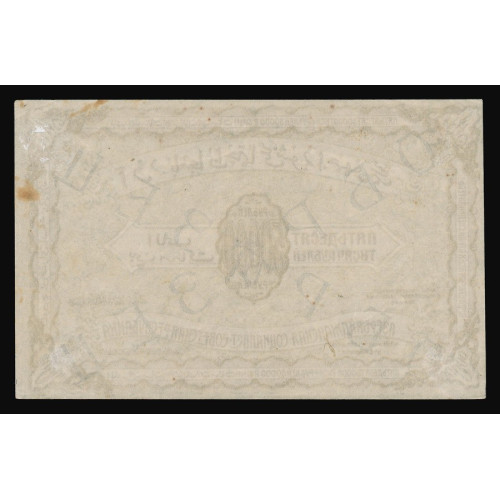 Russia - Azerbaijan, 50000 Rubles 1921, Specimen, back side