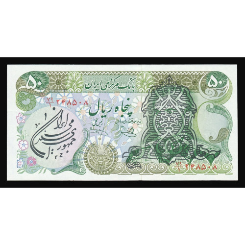 Iran, 50 Rials 1978