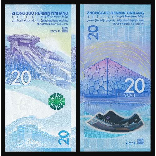 China, 2x 20 Yuan 2022, Commemorative notes set