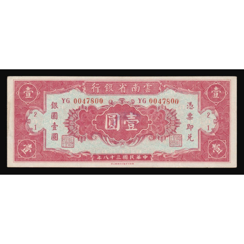 China - The Yunnan Provincial Bank, 1 Yuan 1949, YG 0047800