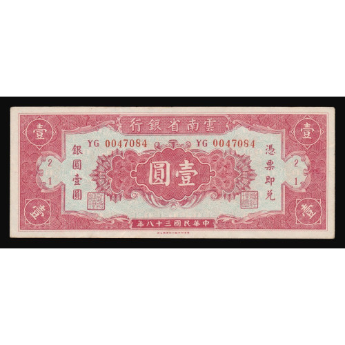 China - The Yunnan Provincial Bank, 1 Yuan 1949, YG 0047084