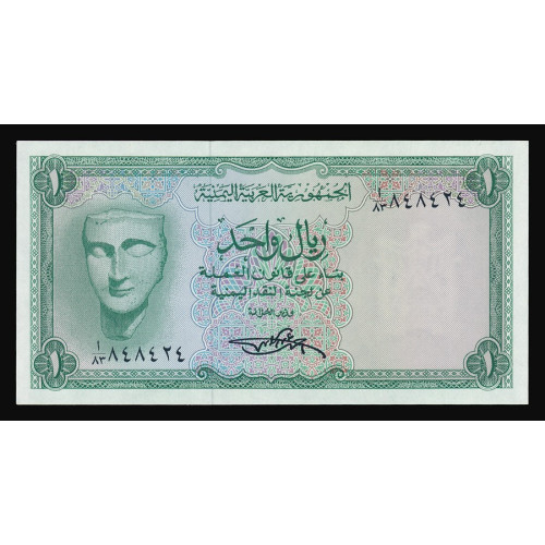 Yemen, 1 Rial 1969