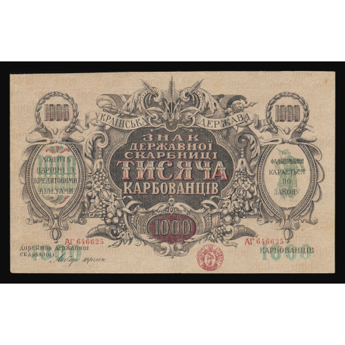 Ukraine, 1000 Karbovantsiv 1918, АГ 646625