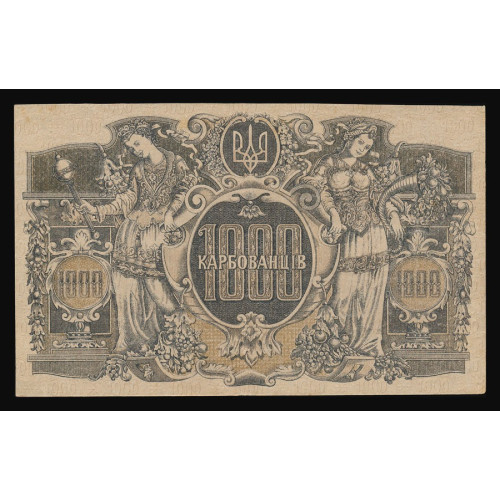 Ukraine, 1000 Karbovantsiv 1918, АГ 646625