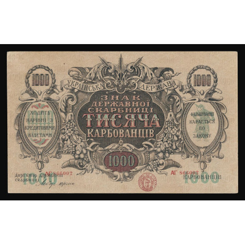 Ukraine, 1000 Karbovantsiv 1918, АГ 866002 (wmk. linked stars)