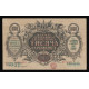 Ukraine, 1000 Karbovantsiv 1918, АГ 866002 (wmk. linked stars)