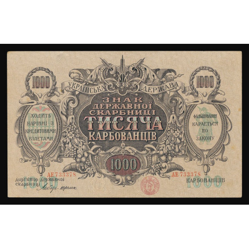 Ukraine, 1000 Karbovantsiv 1918, AE 733378