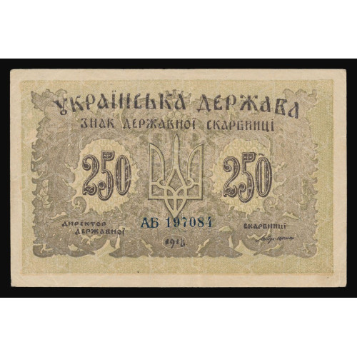 Ukraine, 250 Karbovantsiv 1918, АБ 197084