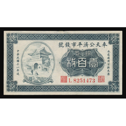 China - Kung Tsi Bank of Fengtien, 100 Coppers 1922, L 8251473