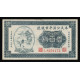 China - Kung Tsi Bank of Fengtien, 100 Coppers 1922, L 8251473