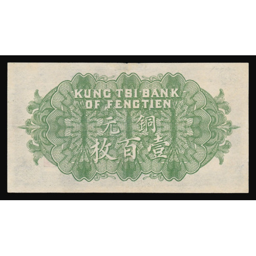 China - Kung Tsi Bank of Fengtien, 100 Coppers 1922, L 8251473