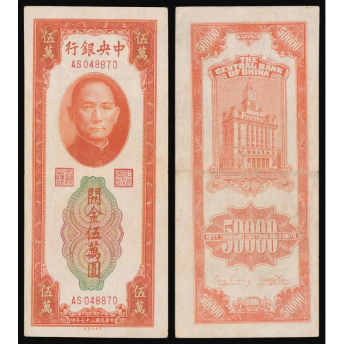 China, 50000 CGU 1948, AS 048870