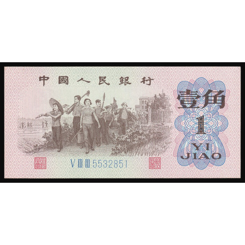 China, 1 Jiao 1962