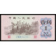 China, 1 Jiao 1962