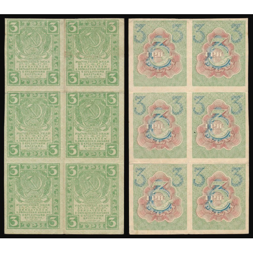 Russia, 6 x 3 Rubles 1919