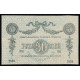 Russia - Baku, 50 Rubles 1918, ВЦ 2859