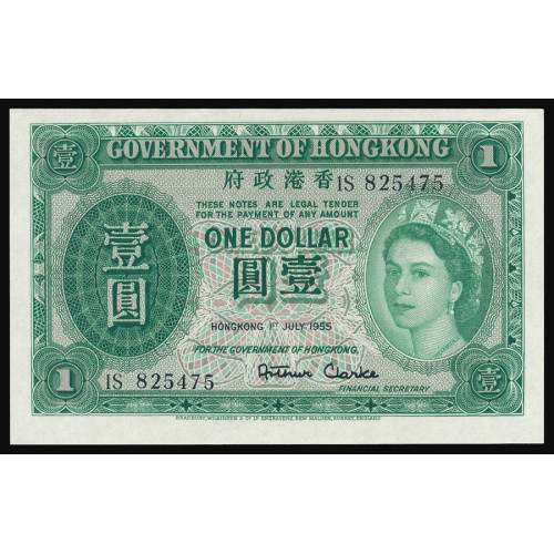 Hong Kong, 1 Dollar 1955, 1S 825475