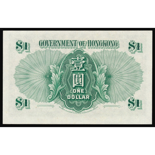 Hong Kong, 1 Dollar 1955, 1S 825475