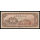 China - Charhar Commercial Bank, 10 Cents 1935, B 0875048