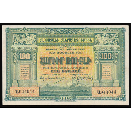 Armenia, 100 Rubles 1919, 944044