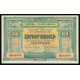 Armenia, 100 Rubles 1919, 944044