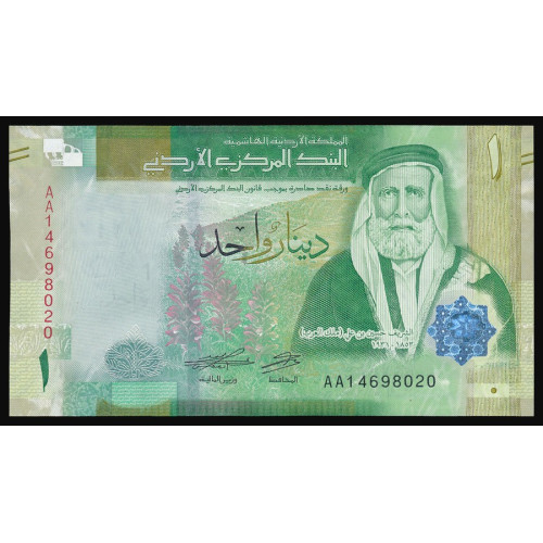 Jordan, 1 Dinar 2022