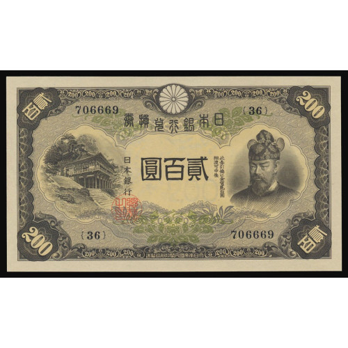 Japan, 200 Yen 1945, 706669