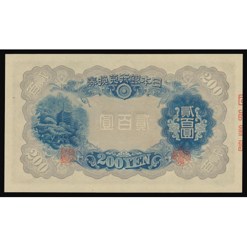 Japan, 200 Yen 1945, 706669