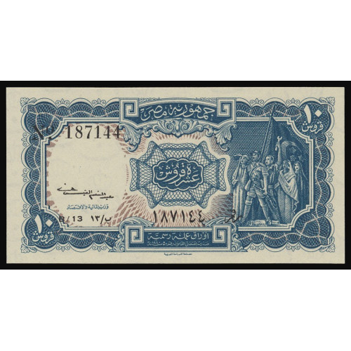 Egypt, 10 Piastres 1952-58